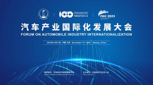 火山引擎亮相汽車產業國際化發展大會，展示三大優勢與四大產品能力